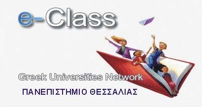 Γραφικό: Logo Συστήματος Ασύγχρονης Τηλεκπαίδευσης e-Class - Πανεπιστήμιο Θεσσαλίας